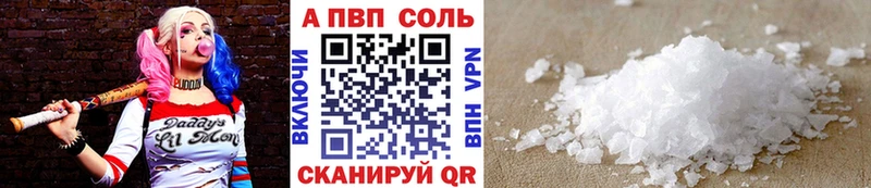 APVP Соль  где продают   Зарайск 
