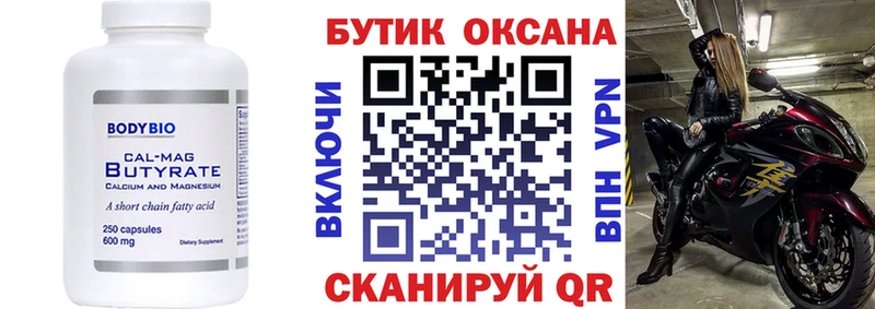 БУТИРАТ буратино  цены   Зарайск 