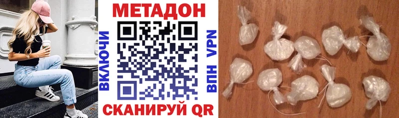 МЕТАДОН кристалл  Зарайск 