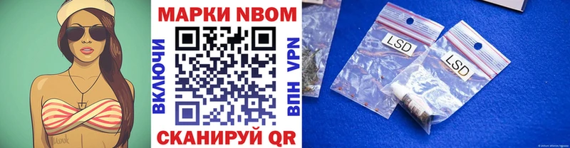Марки N-bome 1,8мг Зарайск